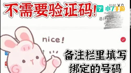 迅雷免费会员