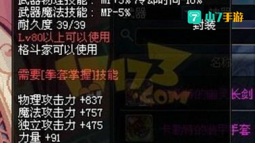 dnf拳套掌握