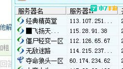 私服服务器下载