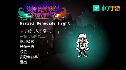 混沌模式
