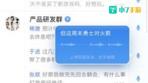 子弹短信app