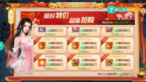 折扣手游平台