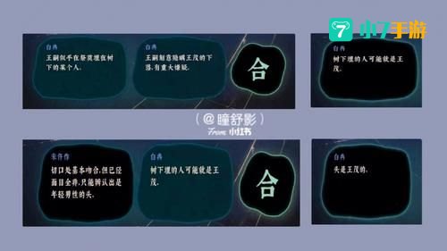 古镜记攻略