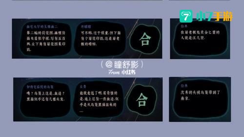 古镜记攻略