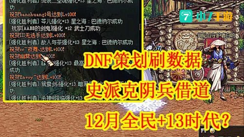 dnf史派克在哪