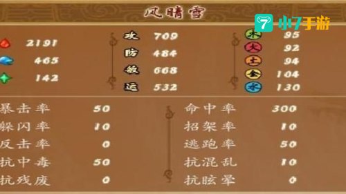 古剑奇谭星蕴完美加点