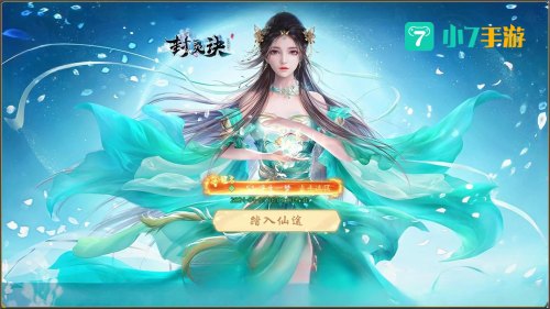 修仙可以插的3D游戏破解版