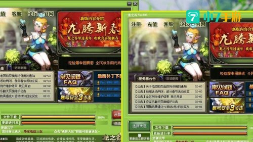 龙之谷怎么双开