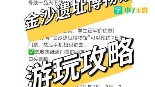 考古攻略
