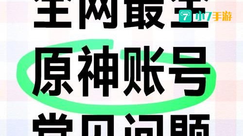 米哈游通行证