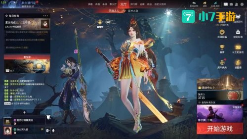 永劫无间服务器炸了