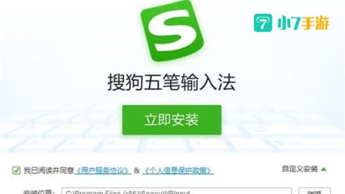 shou狗输入法2014官方下载