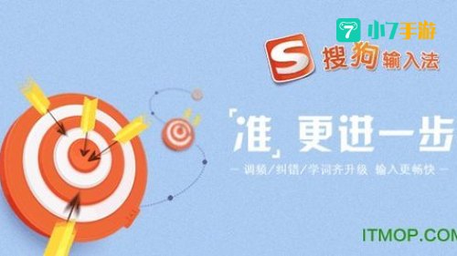 shou狗输入法2014官方下载
