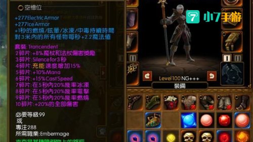 火炬之光2联机补丁