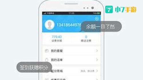 阿里通网络电话