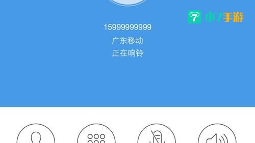 阿里通网络电话