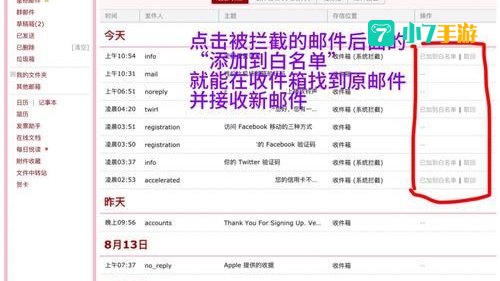 epic收不到验证邮件