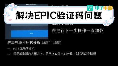epic收不到验证邮件