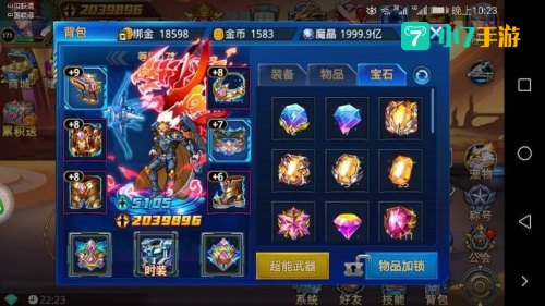 烈焰战神手游