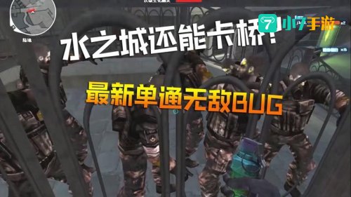 cf水之城bug