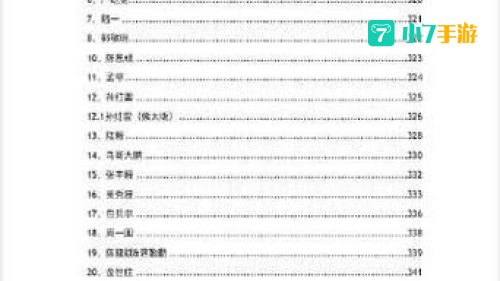 824页