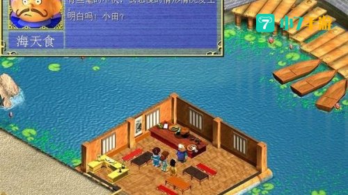 中华客栈2