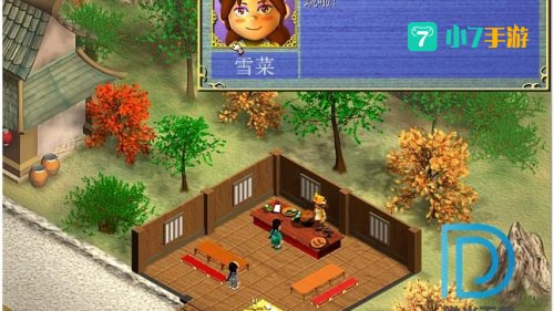 中华客栈2