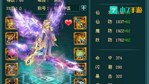 火玩神魔仙界
