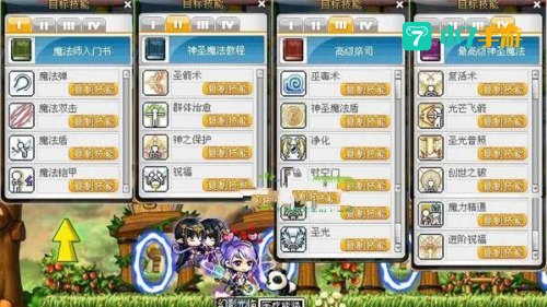 冒险岛幻影偷什么技能好