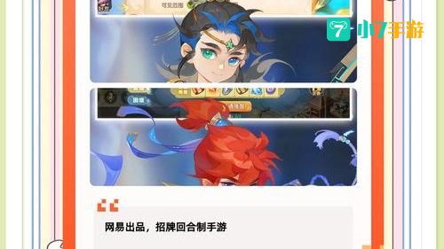 回合制好玩的手游