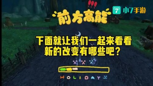 魔兽世界大秘境