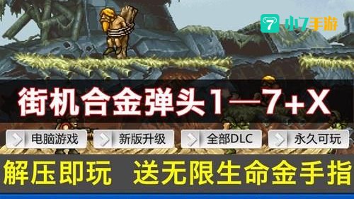 合金弹头金手指