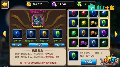 我叫mt2首抽