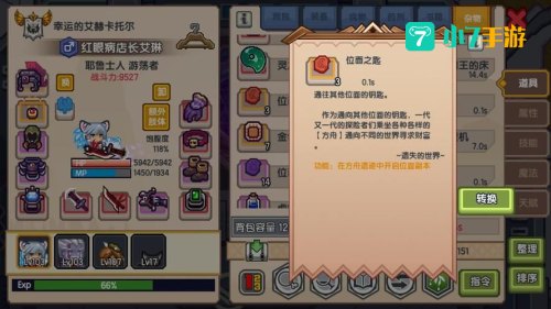 位面之钥