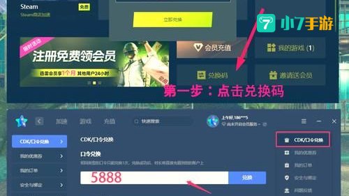 迅雷加速器vip账号：迅雷VIP账号助你轻松加速