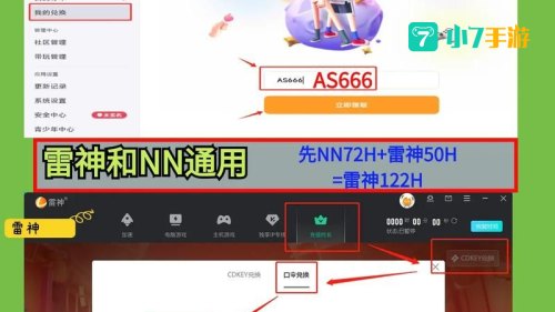 迅雷加速器vip账号