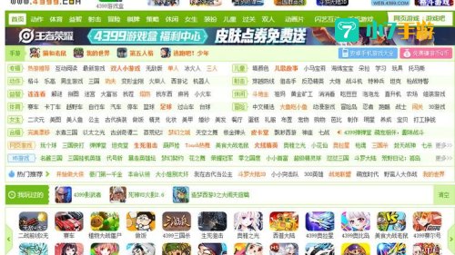 4399手游下载安装