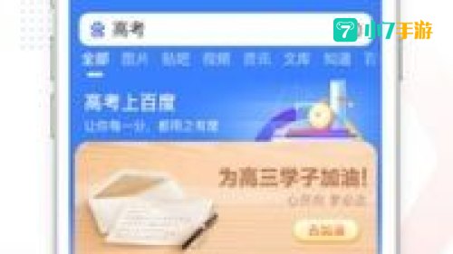 高考ai志愿助手