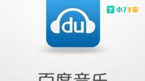音乐百度