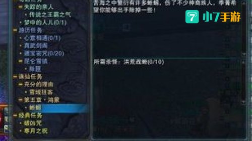 诛仙轮回第五章