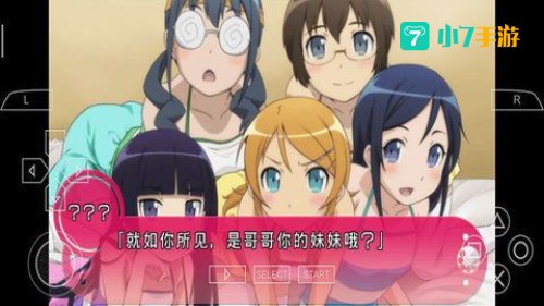 我的妹妹制造ex