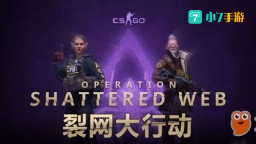 裂网大行动