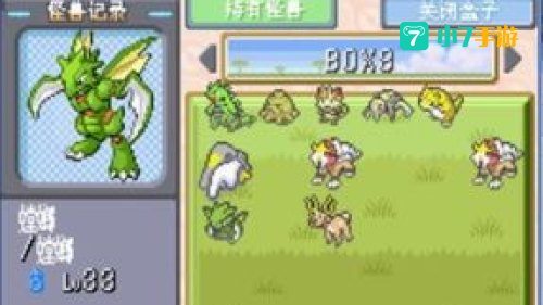 绿宝石493神兽