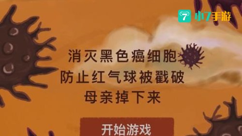 我要如何说再见游戏下载