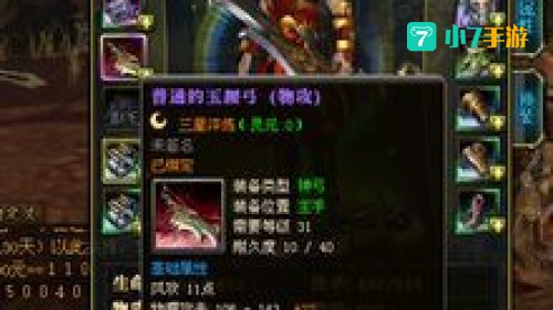御龙在天神弓加点