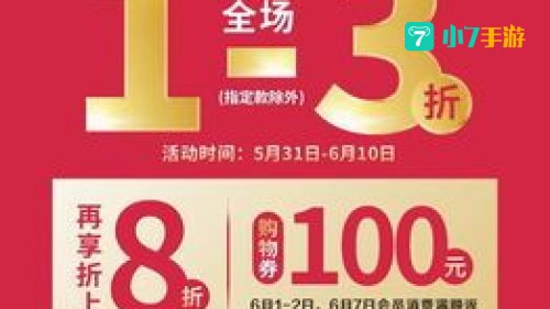 有折扣