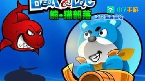 熊猫祖玛
