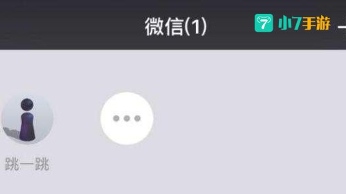 微信 跳一跳