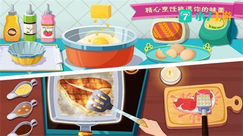 做饭游戏