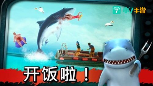 饥饿的鲨鱼进化版